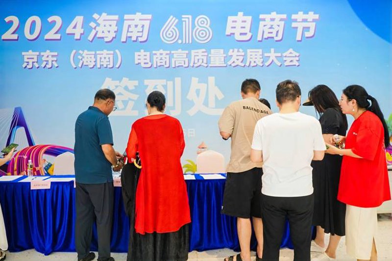 海口电商行业观察：新机遇与挑战并存