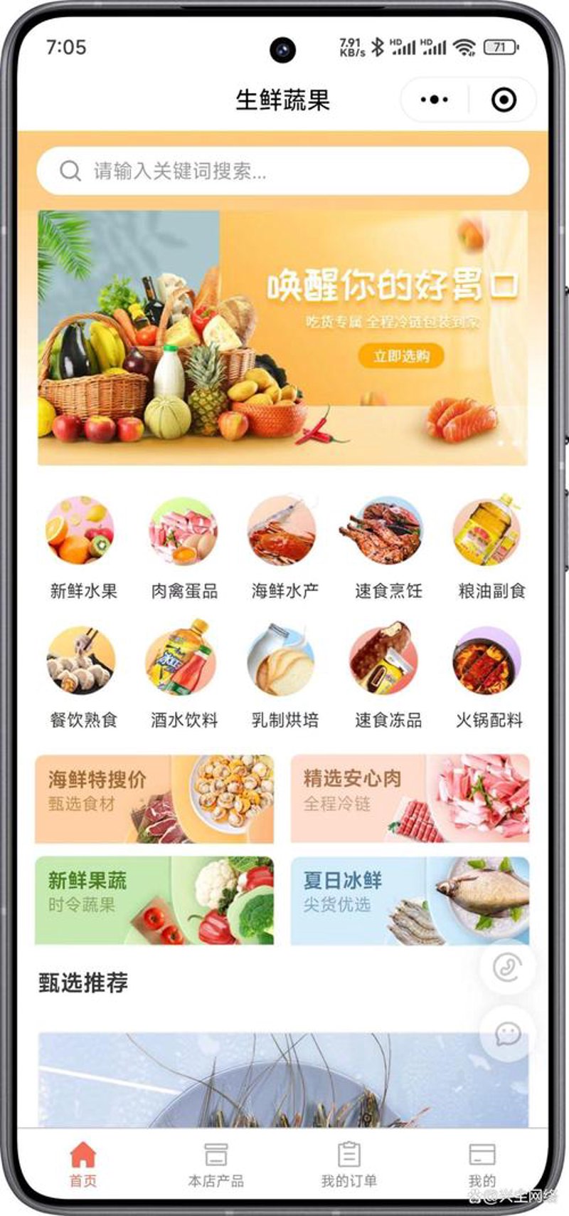 电商服务，让购物更简单